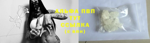 альфа пвп VHQ Баксан
