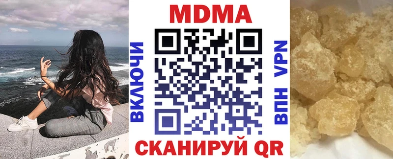 МДМА Molly  где найти наркотики  Шилка 