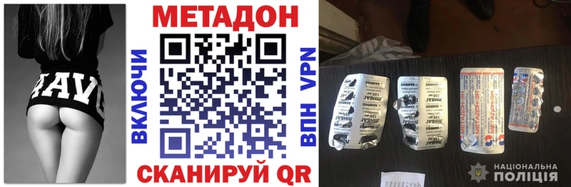 Метадон белоснежный  mega зеркало  Шилка  как найти  